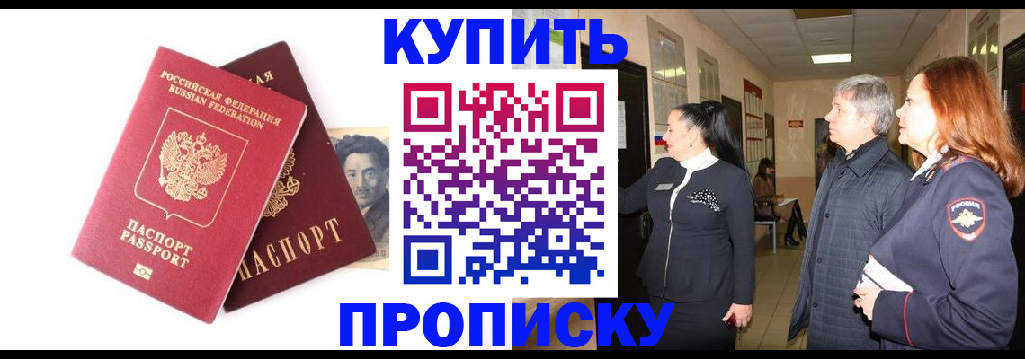 прописка 2025 в Нижнем Ломове