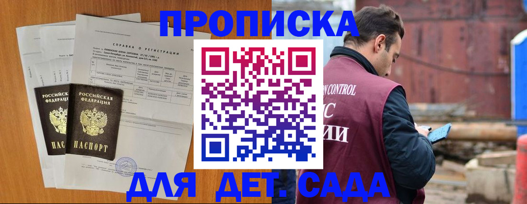 регистрация для дет. сада в Нижнем Ломове