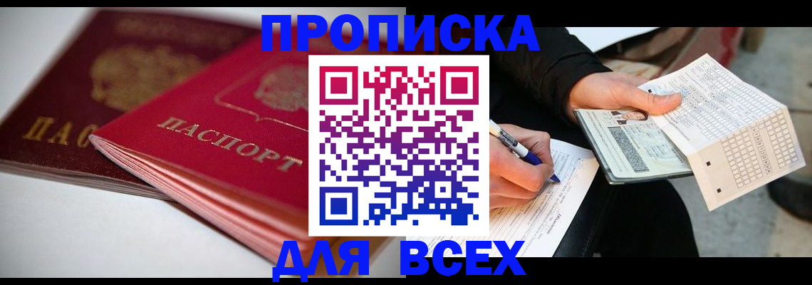 найти адрес прописки в Нижнем Ломове