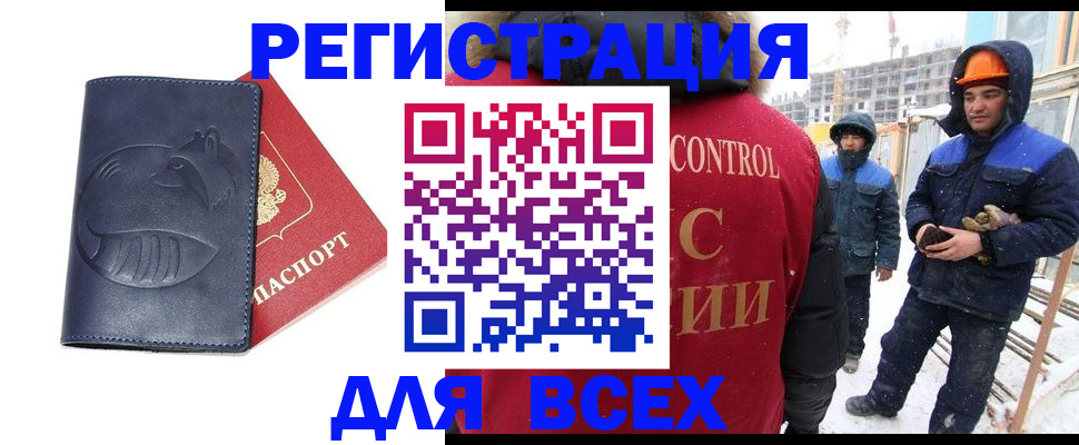 временная прописка в Нижнем Ломове