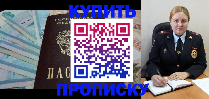 временная регистрация для школы в Нижнем Ломове