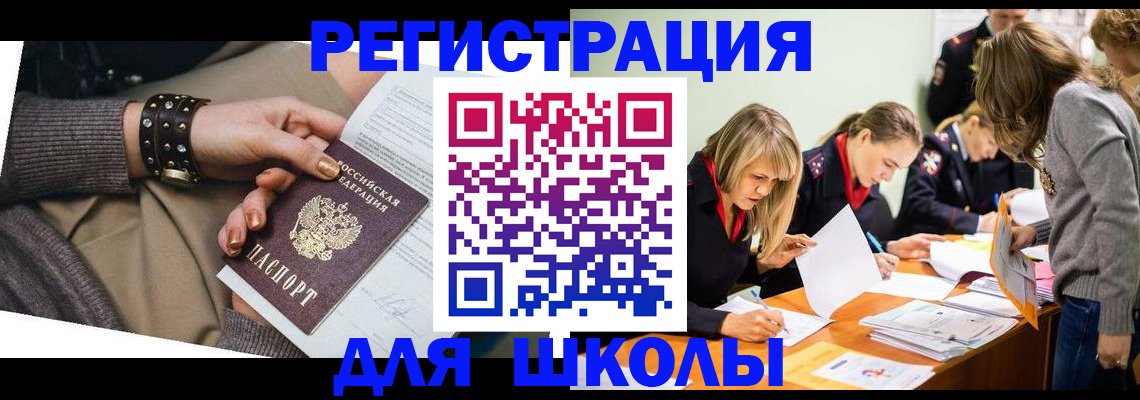 временная регистрация купить в Нижнем Ломове