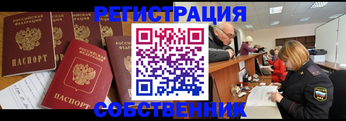 временная регистрация поиск в Нижнем Ломове